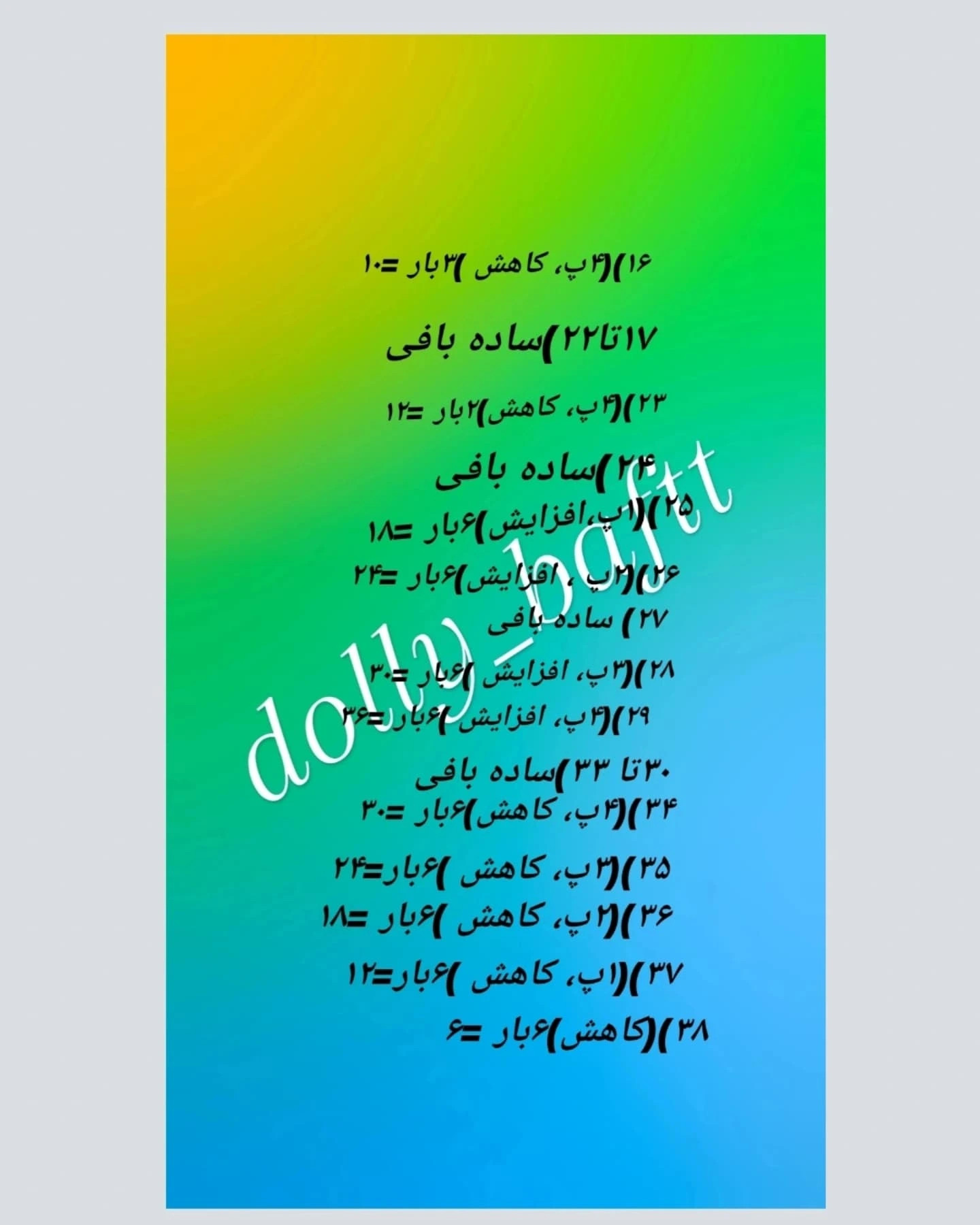 دستور بافت اردک با لباس رنگارنگ
