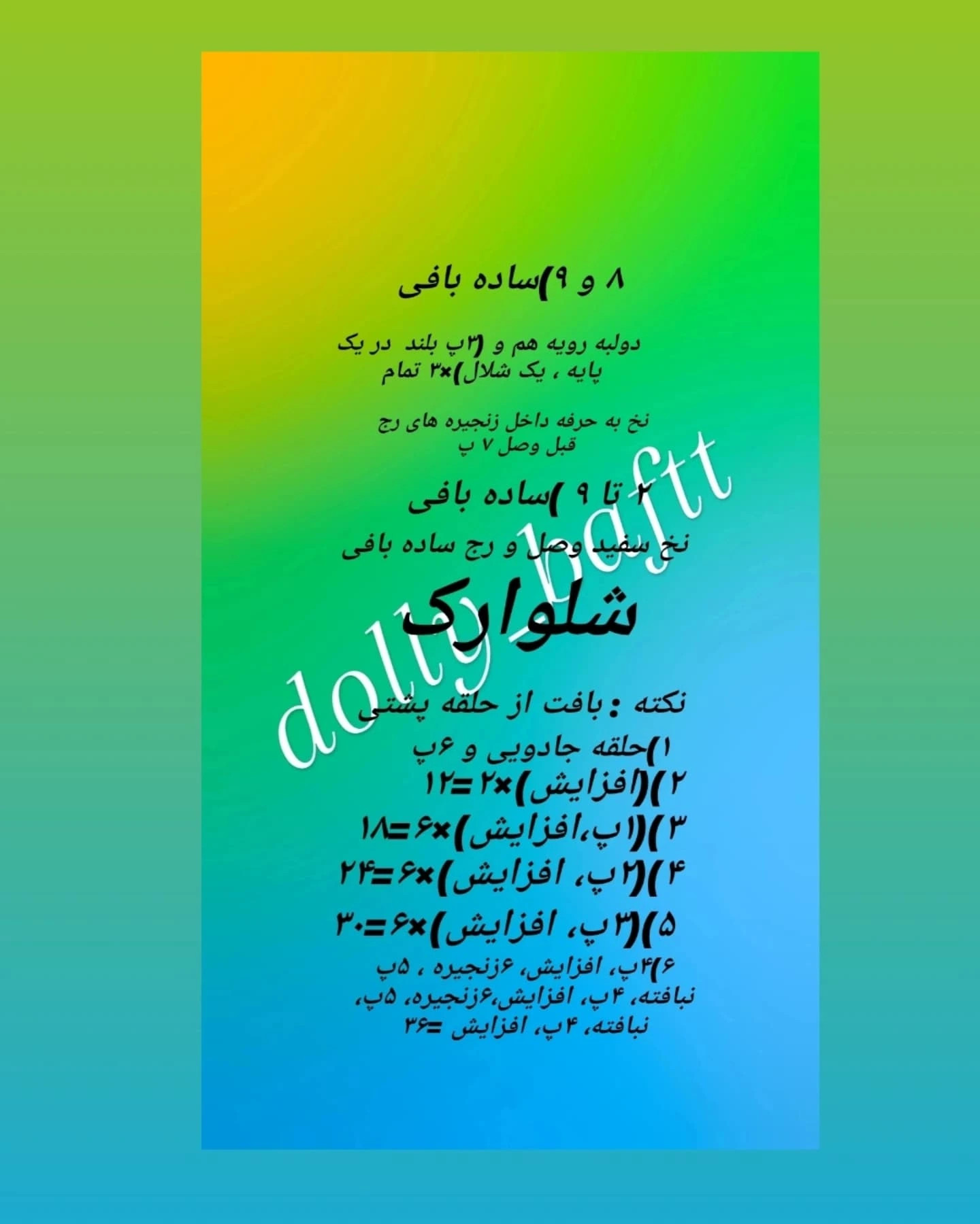 دستور بافت اردک با لباس رنگارنگ