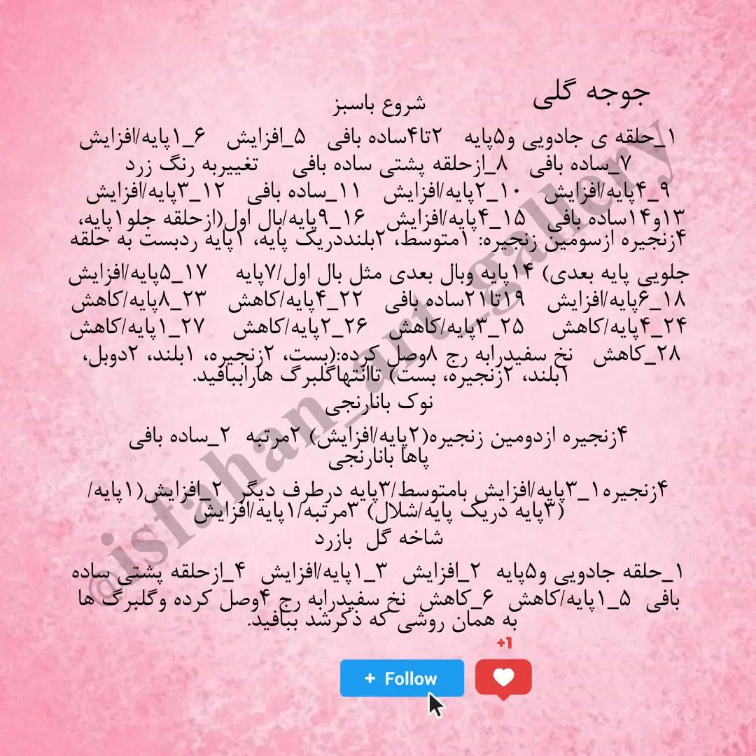 دستور بافت اردک زرد با گل بابونه