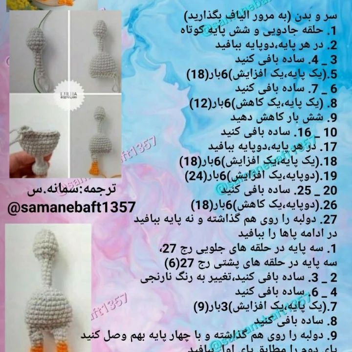 دستور بافت اردک‌های قلاب‌بافی‌شده زیبا برای تزئین