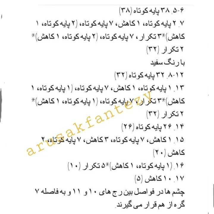 دستور بافت اسب تک شاخ رنگین کمانی شاد