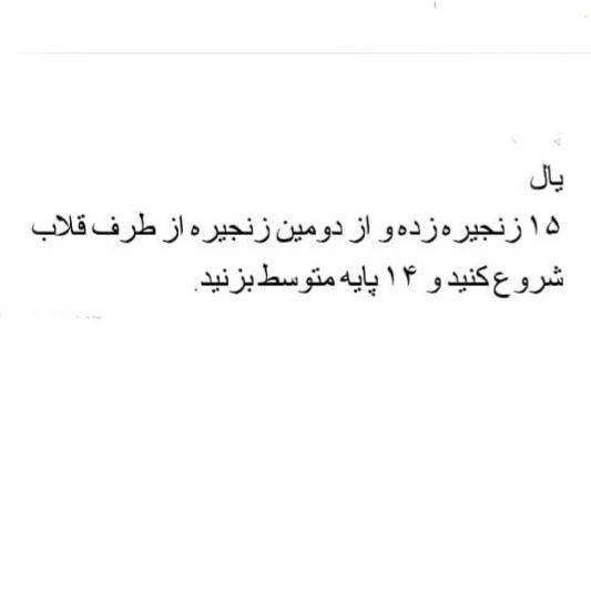 دستور بافت اسب تک شاخ رنگین کمانی شاد