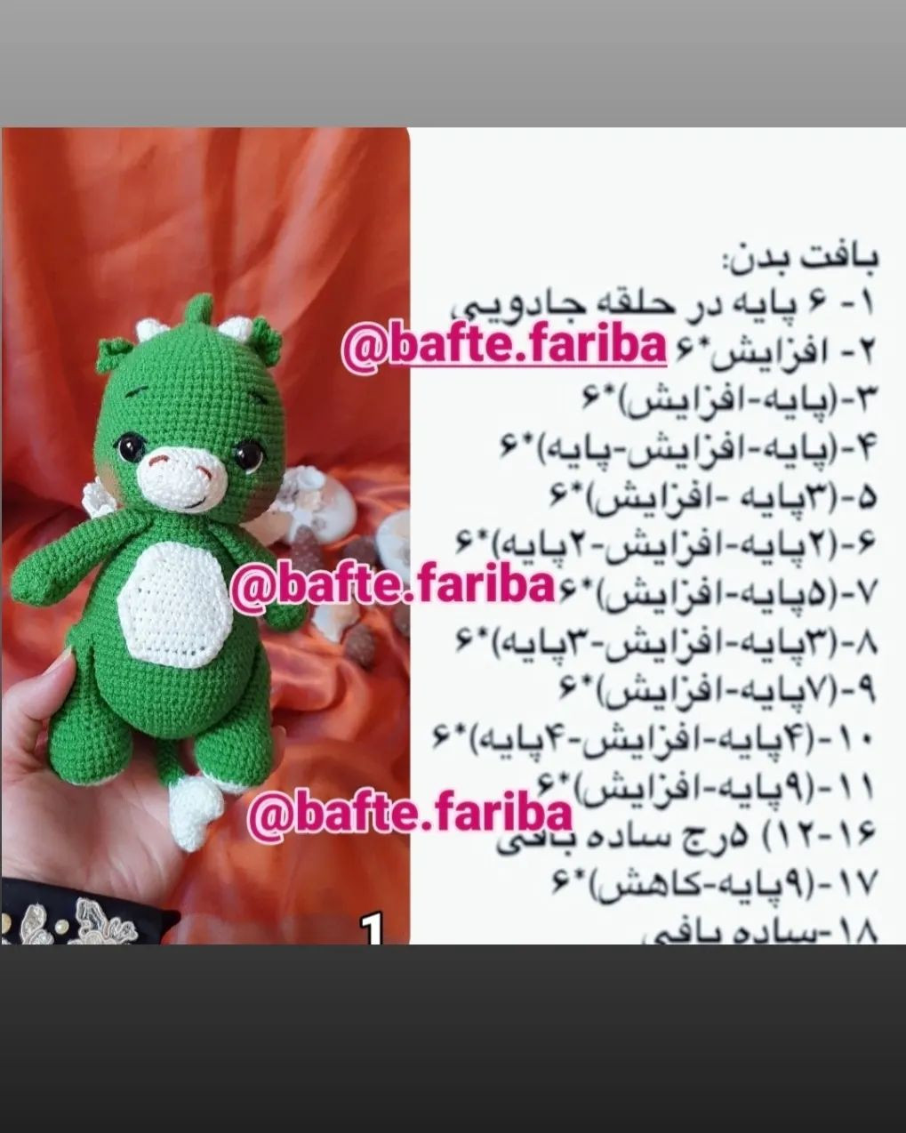 دستور بافت اژدها