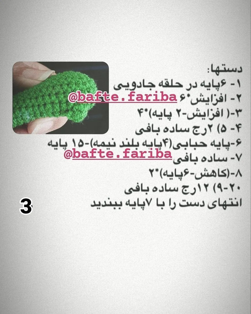دستور بافت اژدها