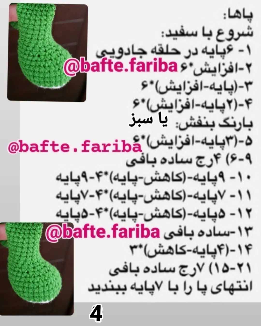 دستور بافت اژدها