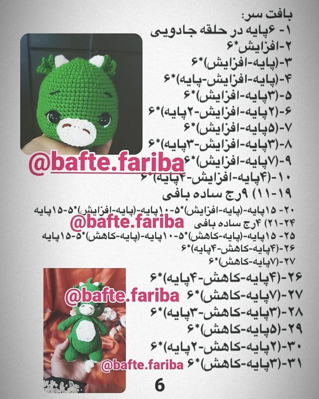 دستور بافت اژدها