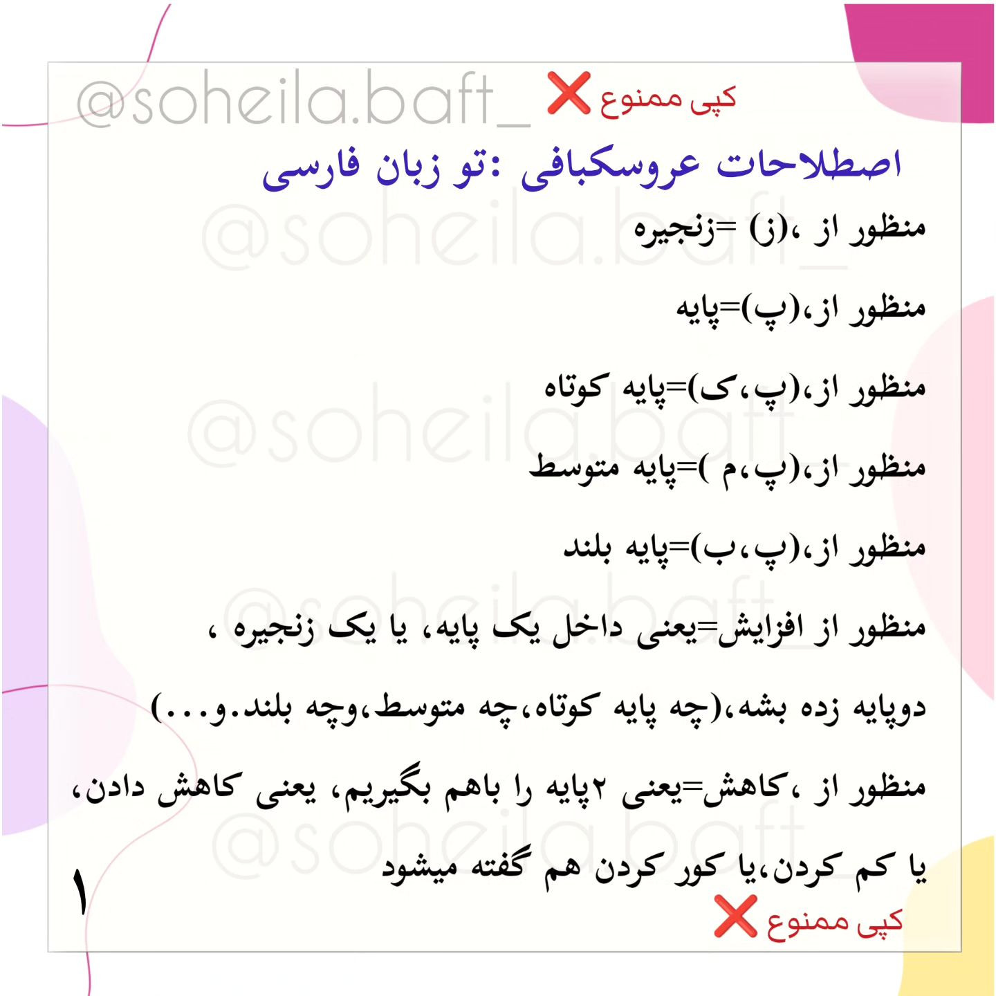 دستور بافت بعدی اسلاید اخر....دختر خوسلم رو هم تحویل بگیرید...با لا.یک و کامنت صیو و شیر