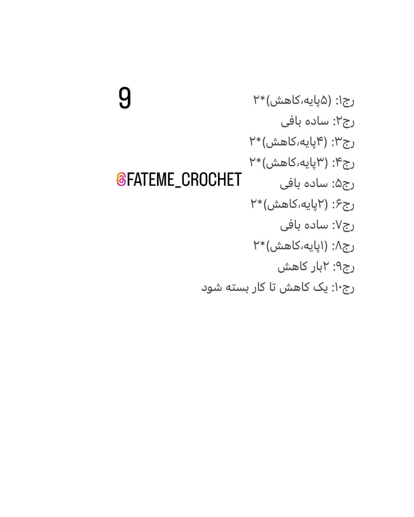 دستور بافت باکس هدیه بابانوئل