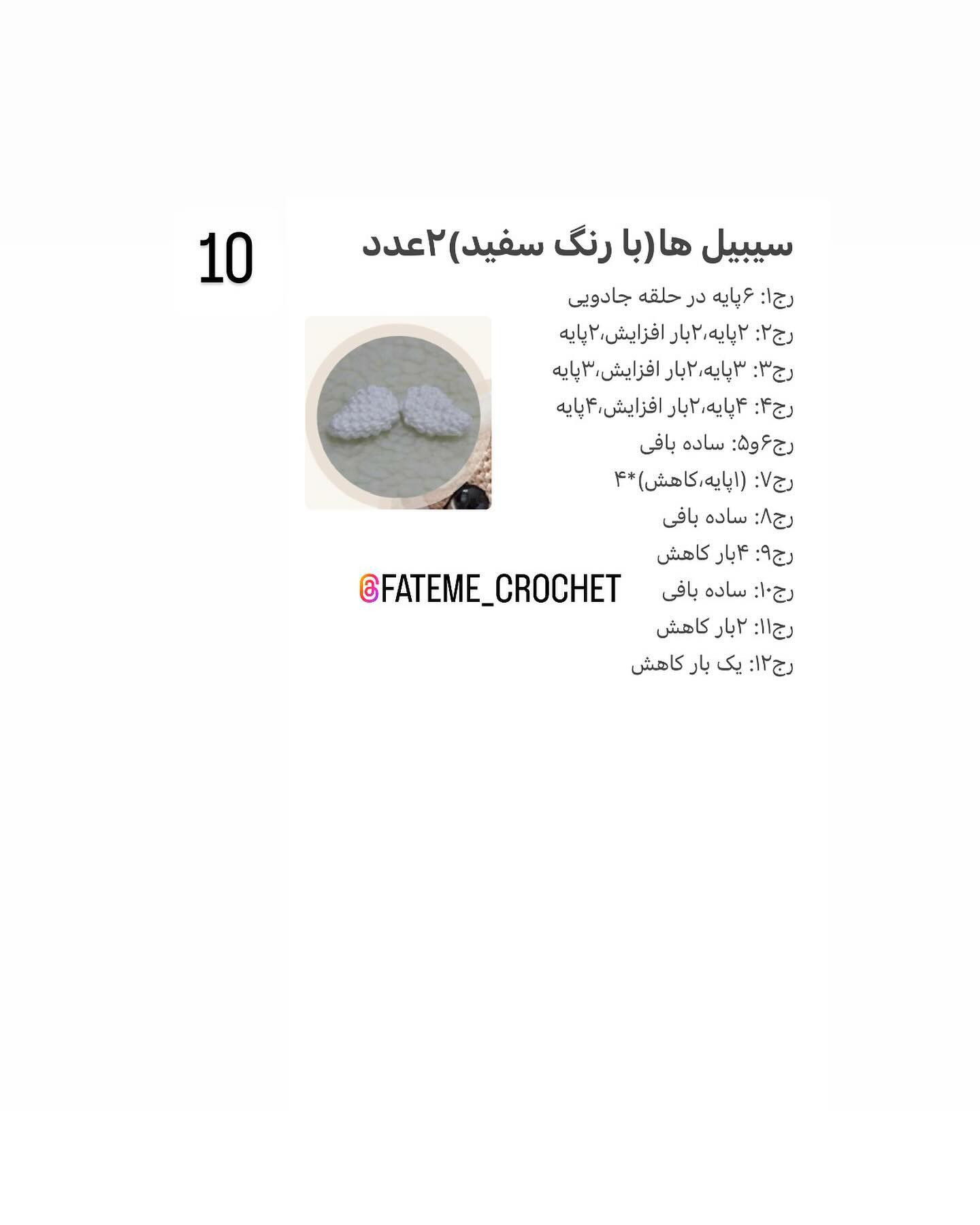 دستور بافت باکس هدیه بابانوئل
