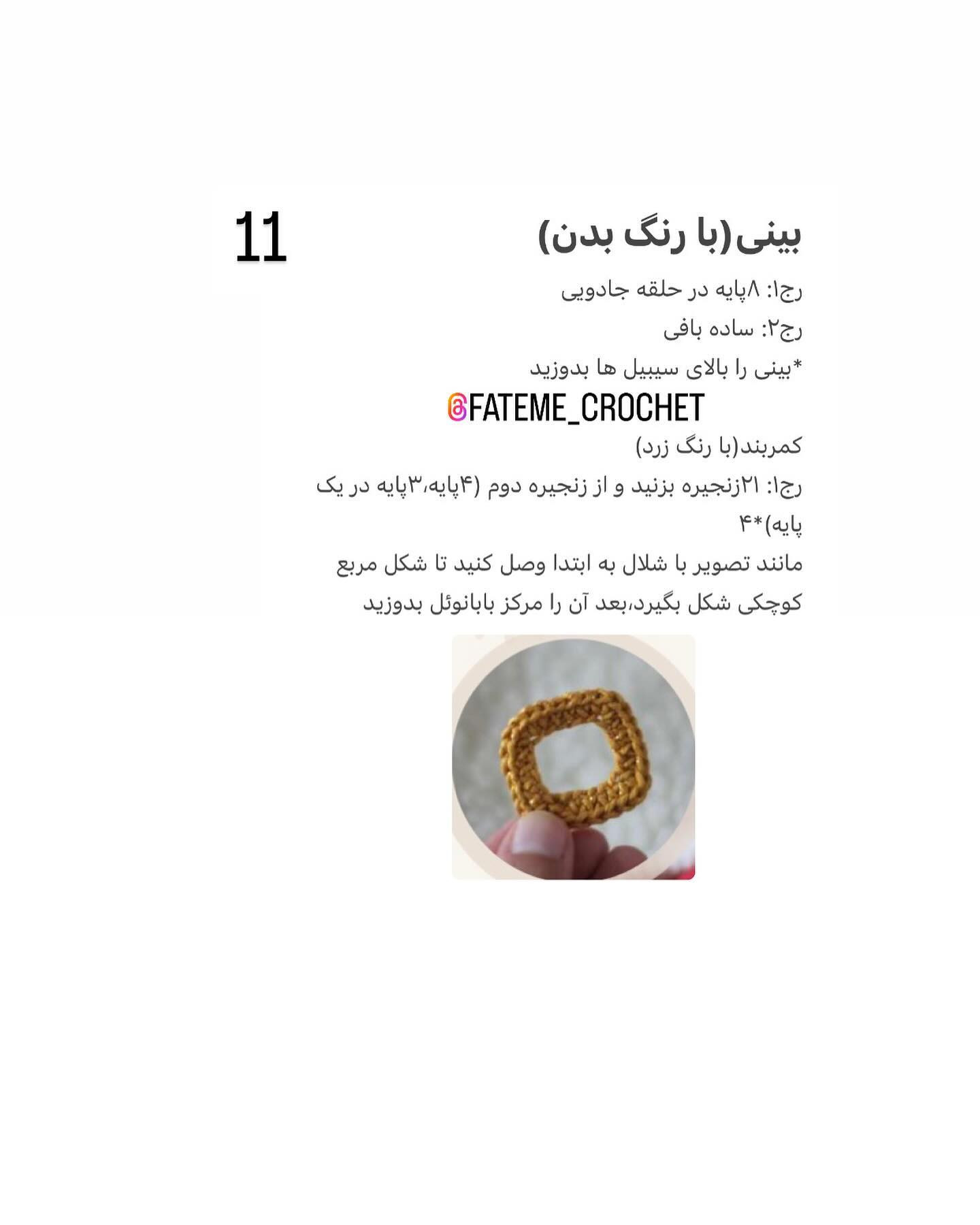 دستور بافت باکس هدیه بابانوئل