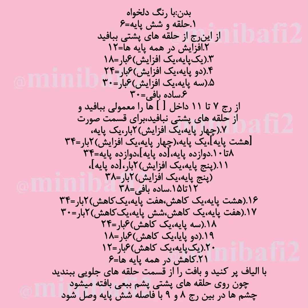 دستور بافت باکس هدیه بابانوئل