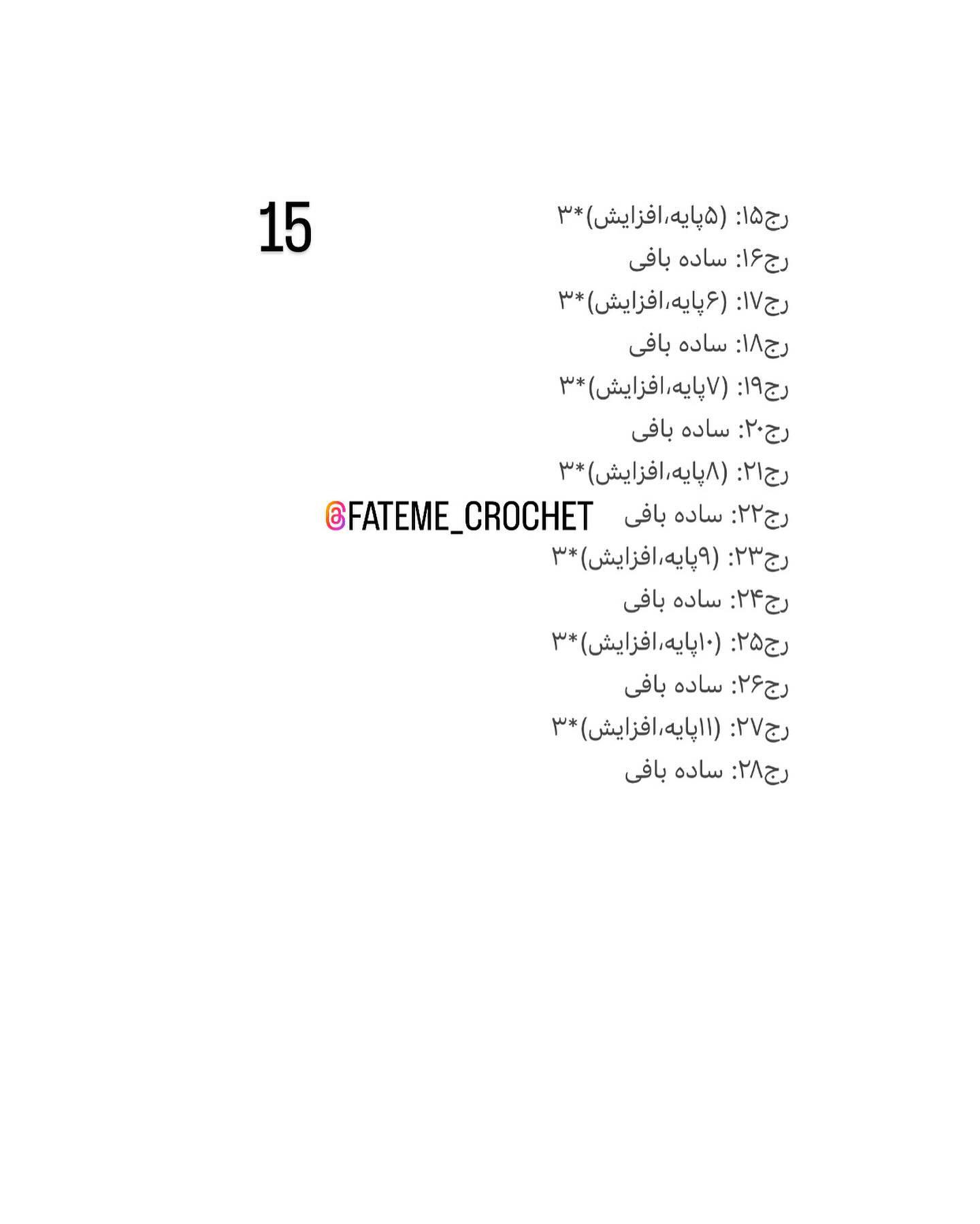 دستور بافت باکس هدیه بابانوئل