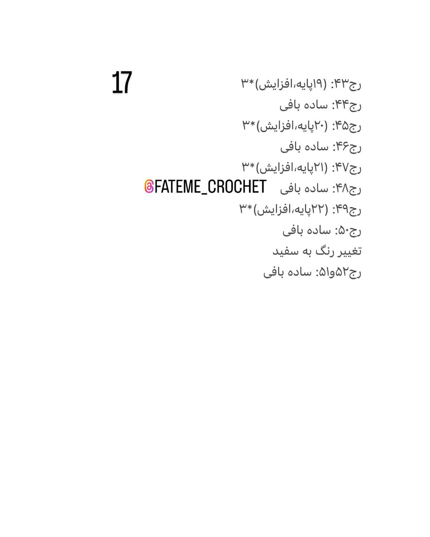 دستور بافت باکس هدیه بابانوئل