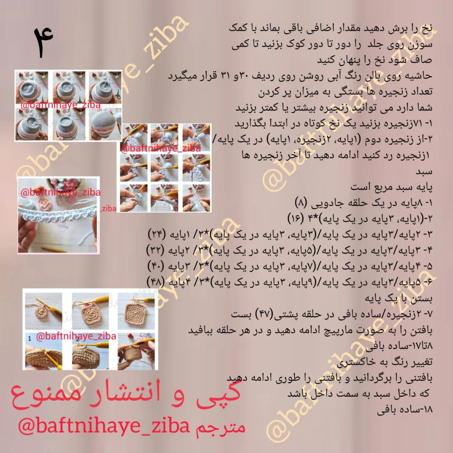 دستور بافت بالن قلاب‌بافی با عروسک خرس
