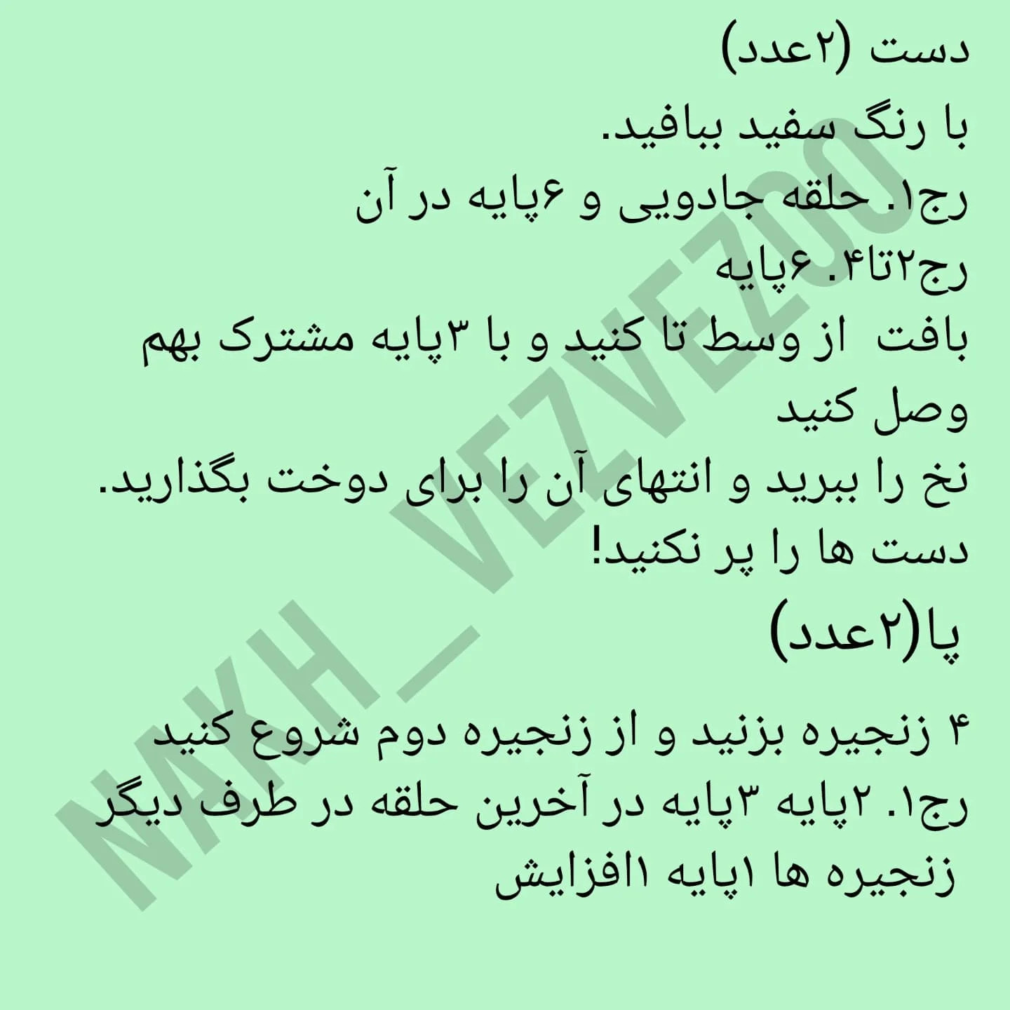 دستور بافت بچه گربه جادوگر با کلاه