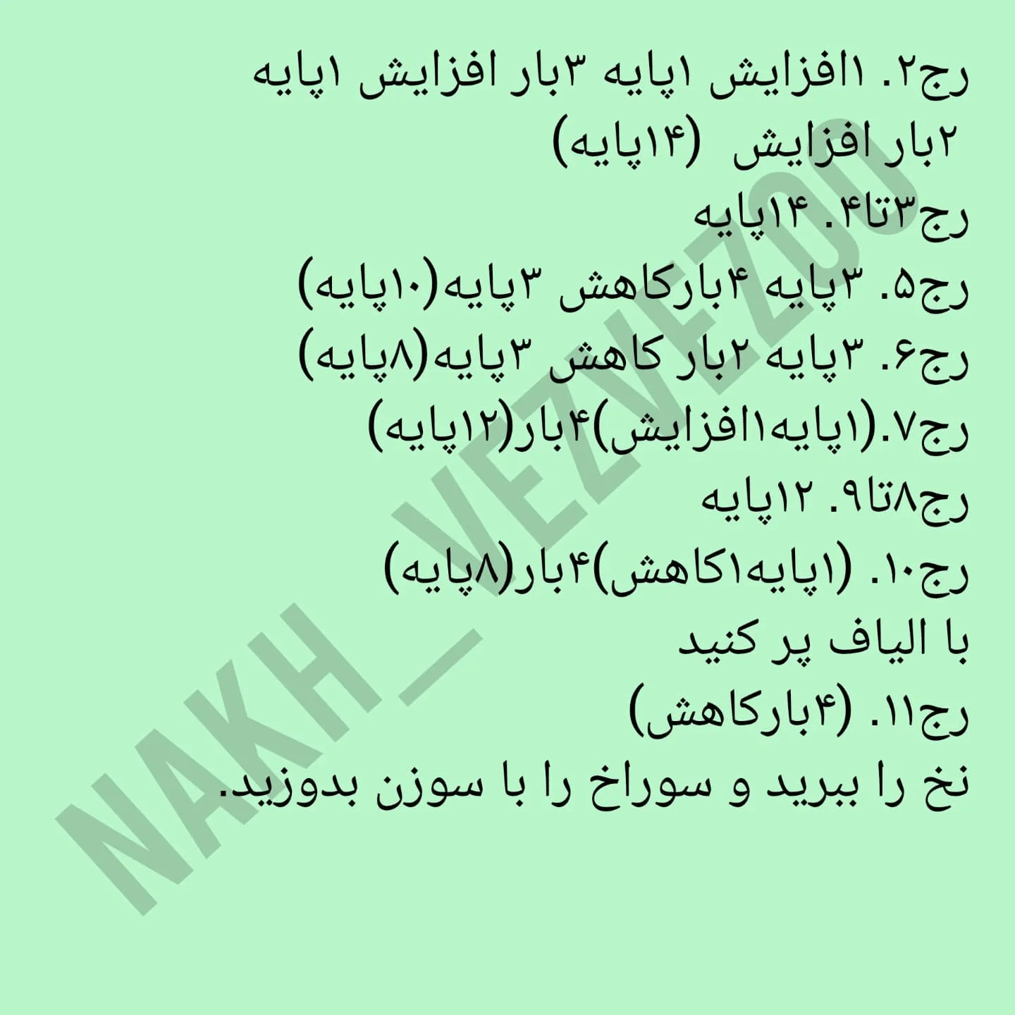 دستور بافت بچه گربه جادوگر با کلاه