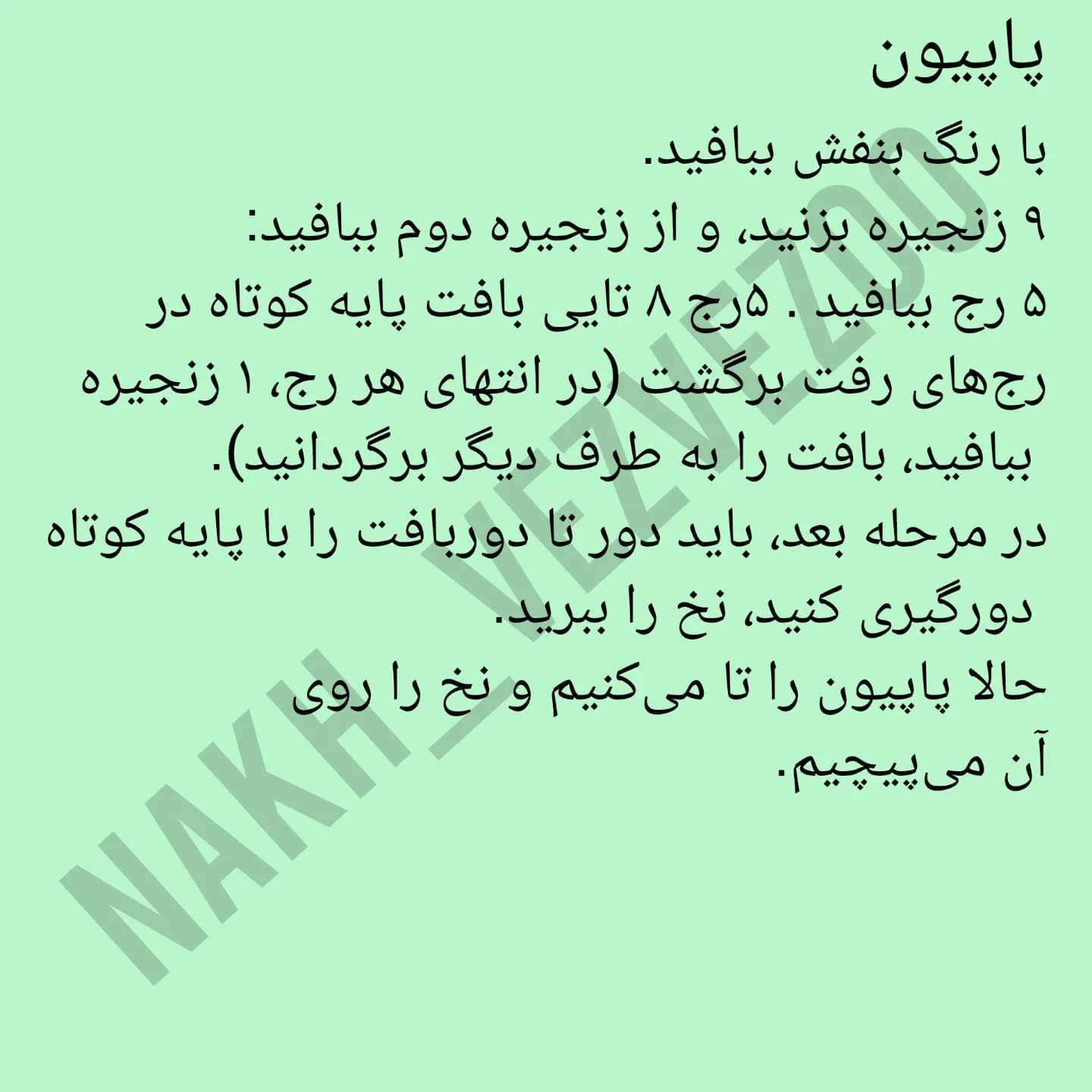 دستور بافت بچه گربه جادوگر با کلاه