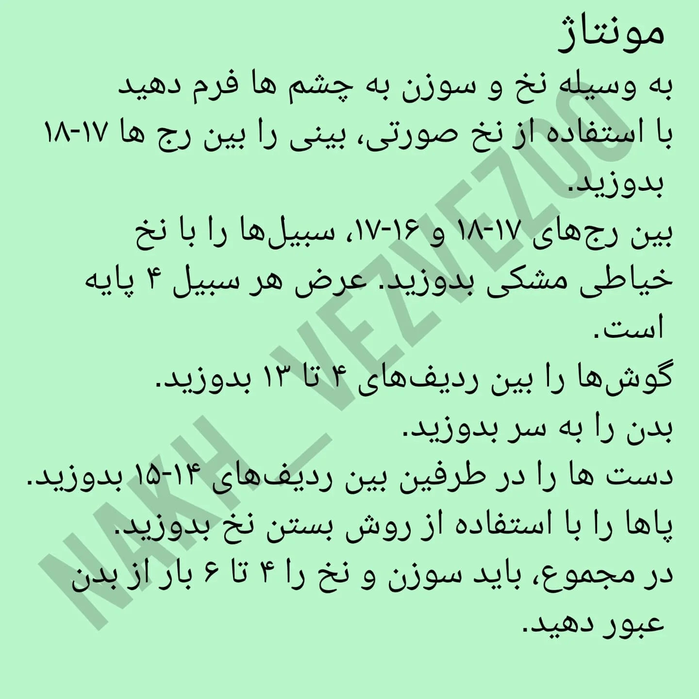 دستور بافت بچه گربه جادوگر با کلاه