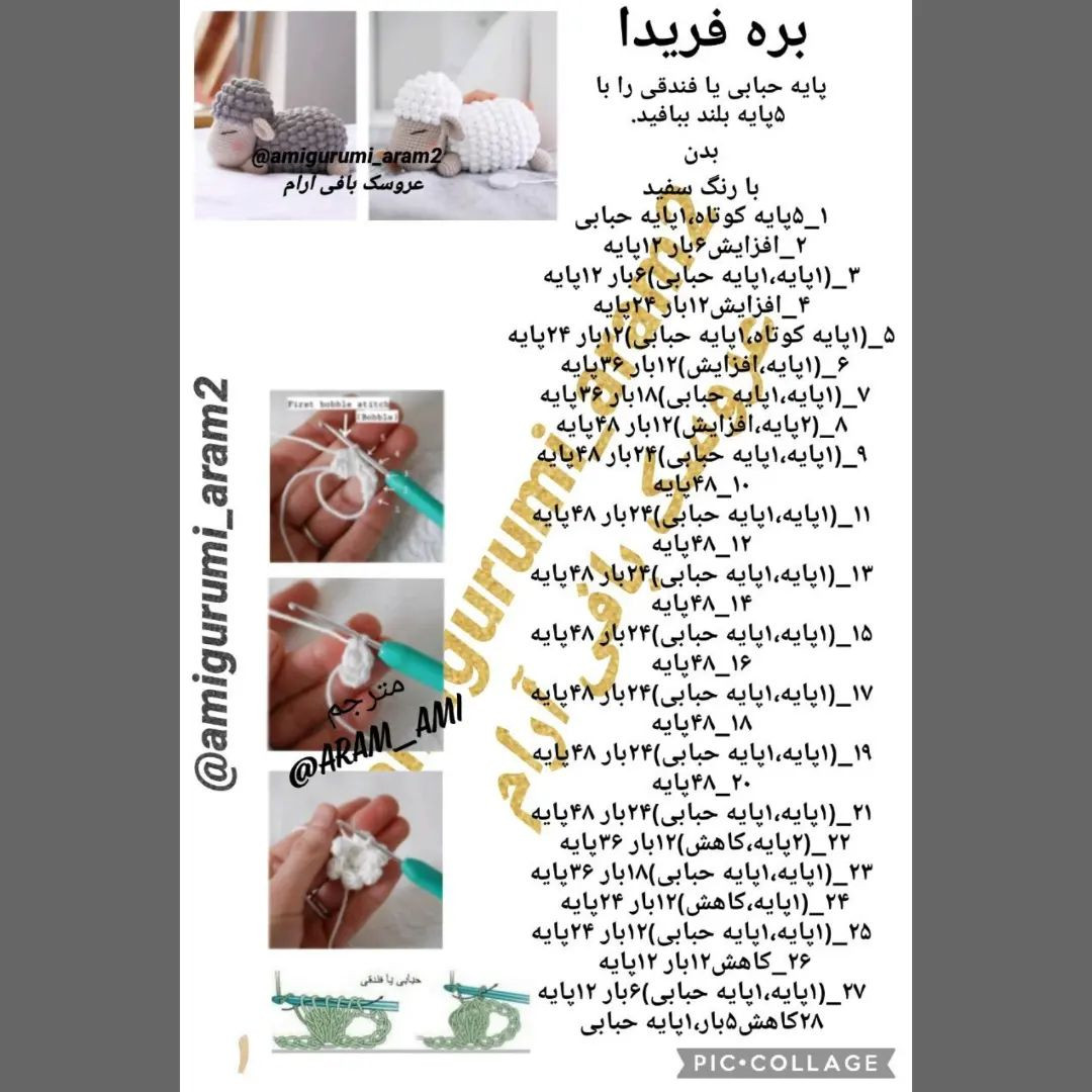 دستور بافت بیعی خوابیده
