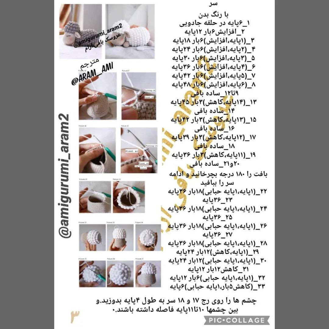 دستور بافت بیعی خوابیده