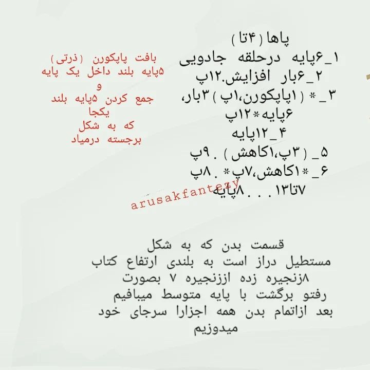 دستور بافت بوک مارک هاپو