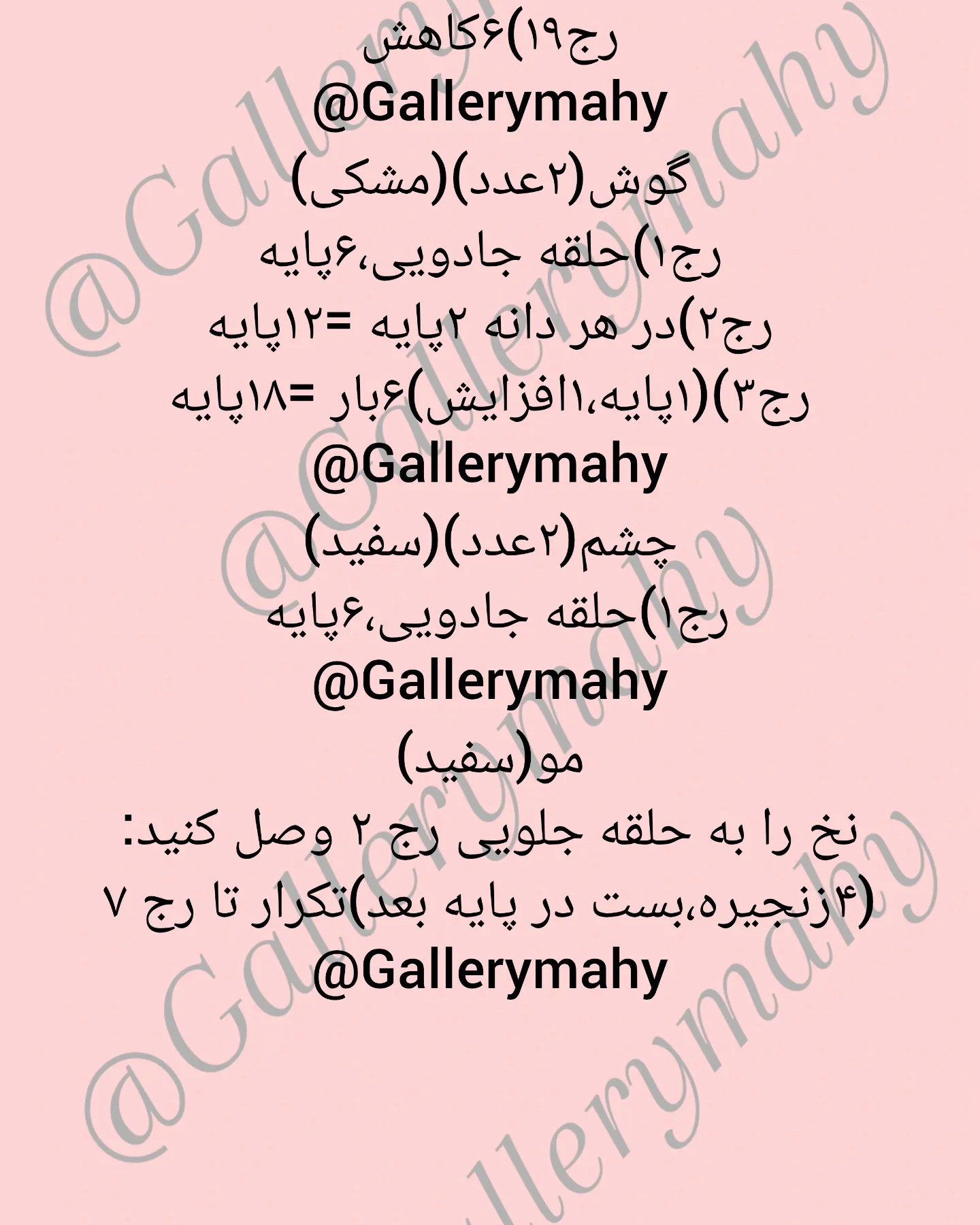 دستور بافت بره قلاب بافی رایگان