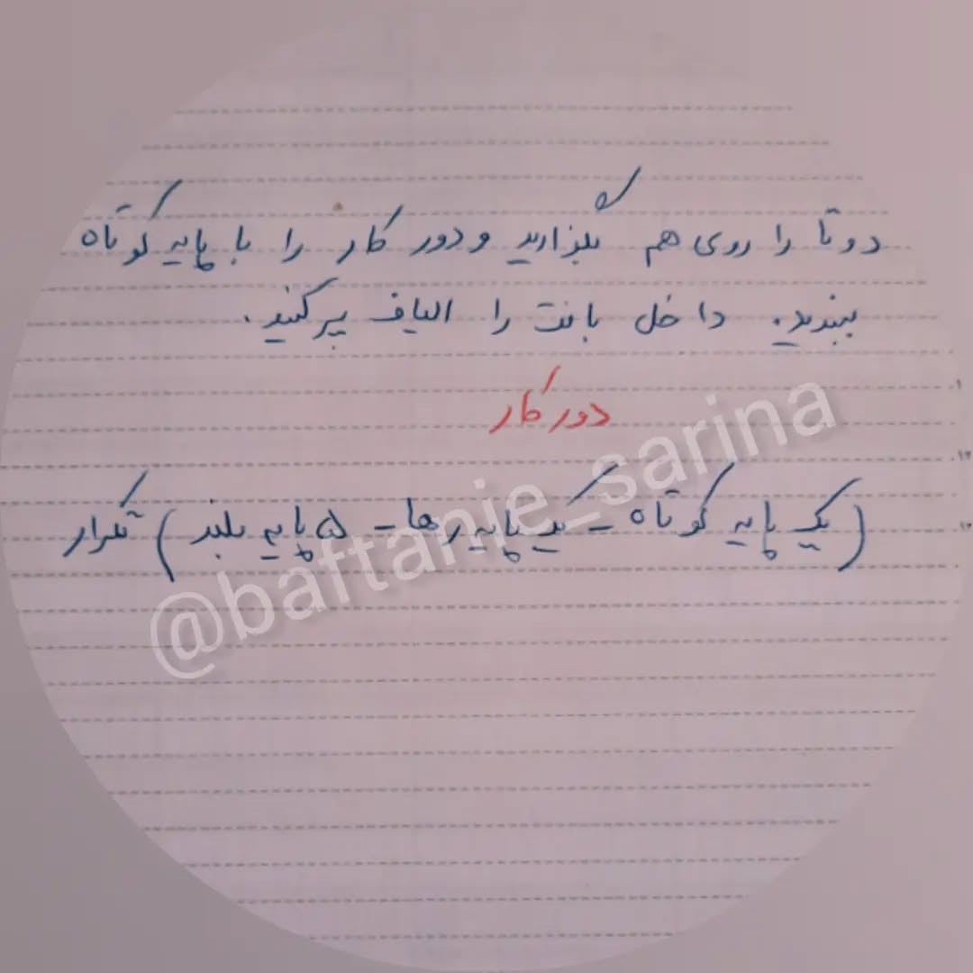 دستور بافت چشم نظر قلاب‌بافی با مهره‌های تزئینی