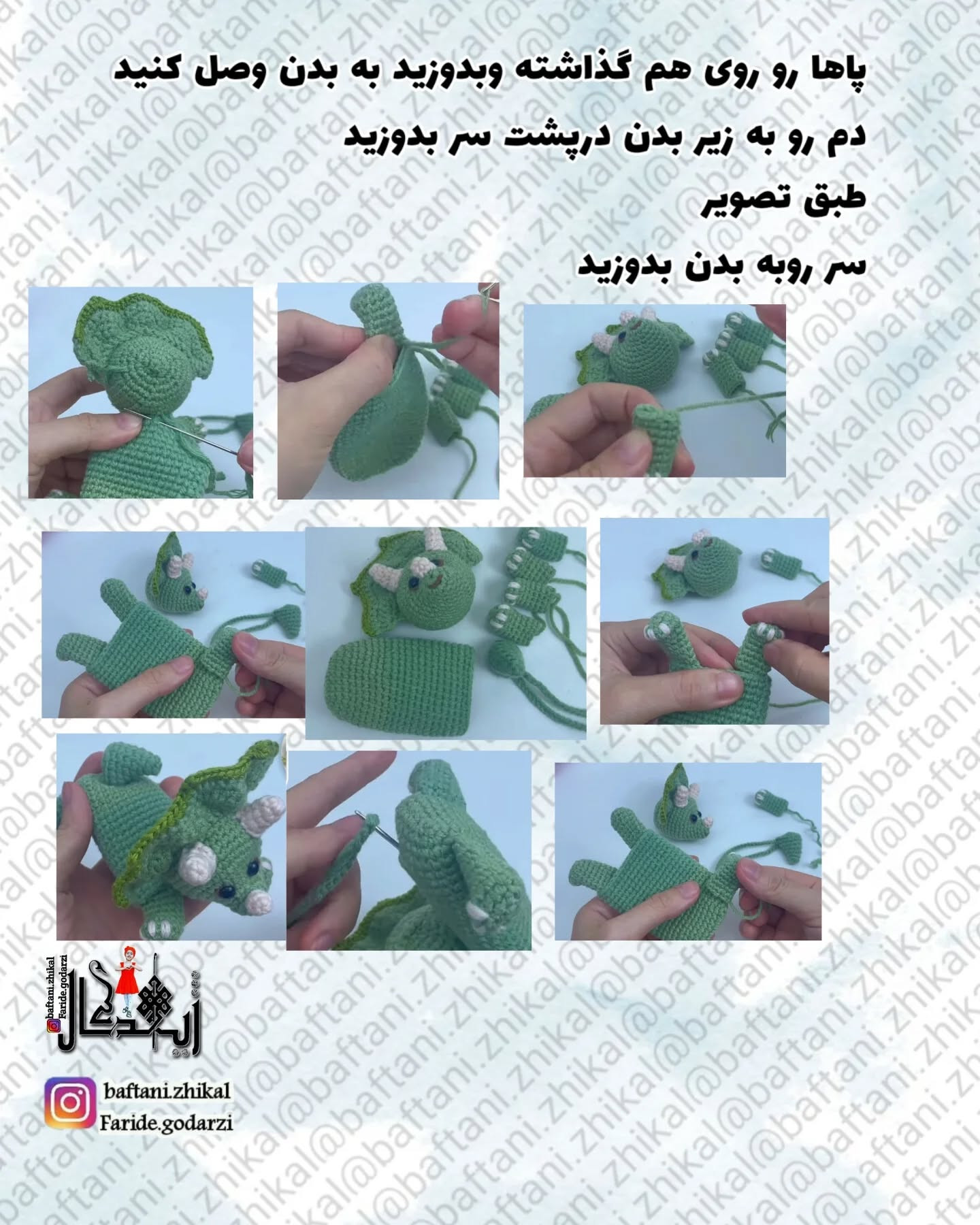 دستور بافت دایناسور قلاب‌بافی