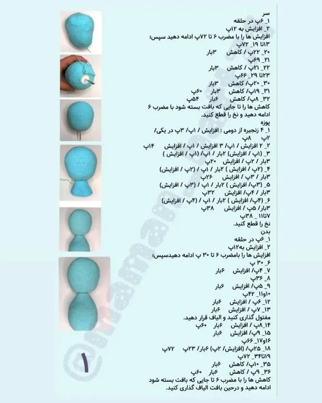 دستور بافت داینو آبی با ترجمه اختصاصی از کانال مامان‌بافت