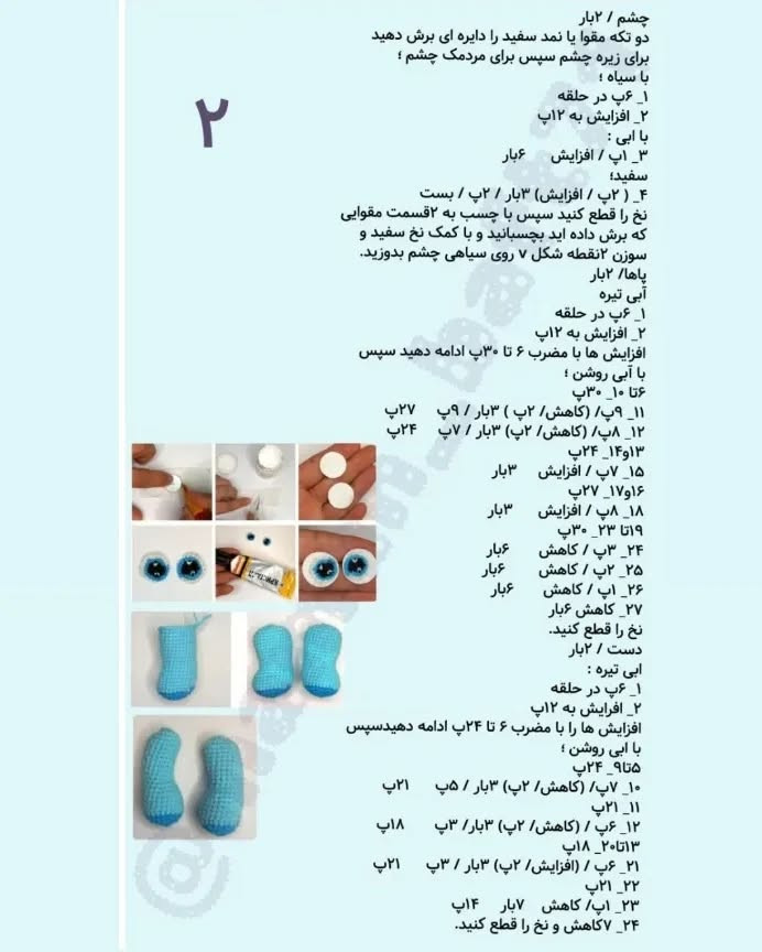 دستور بافت داینو آبی با ترجمه اختصاصی از کانال مامان‌بافت