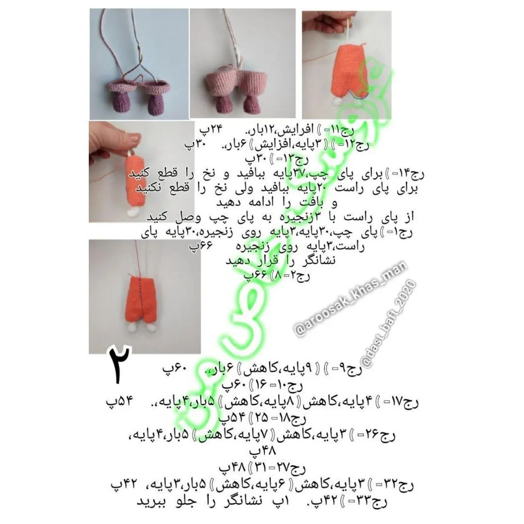 دستور بافت دختر بونکا
