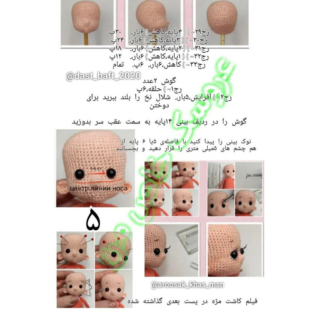 دستور بافت دختر بونکا
