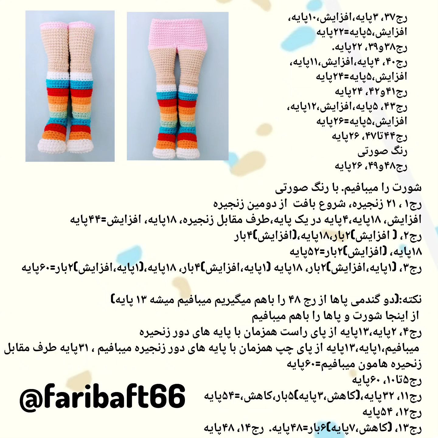 دستور بافت دختر کارولین