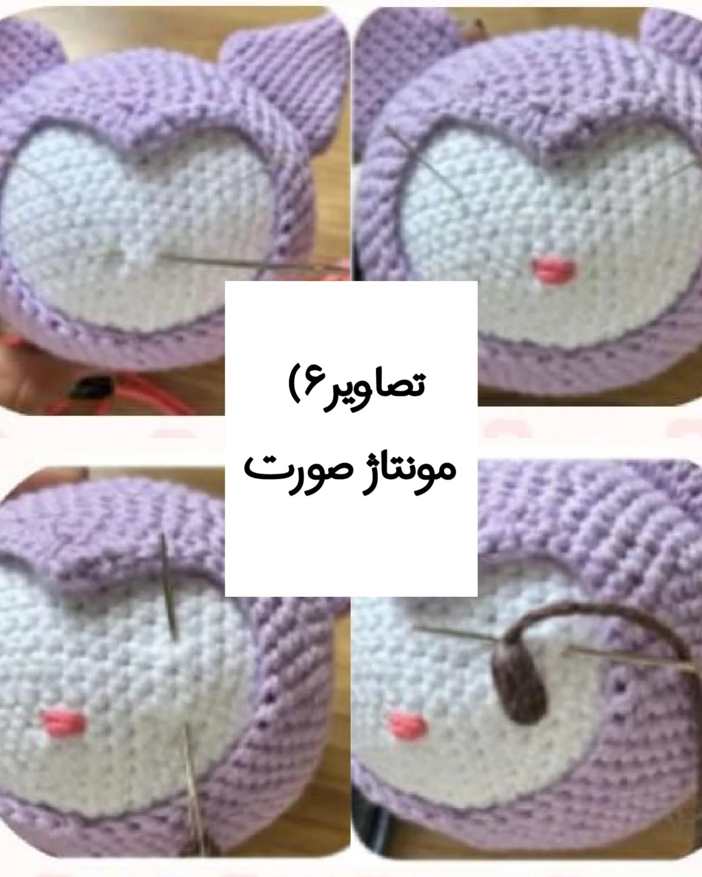 دستور بافت دختر کروکی بپاف