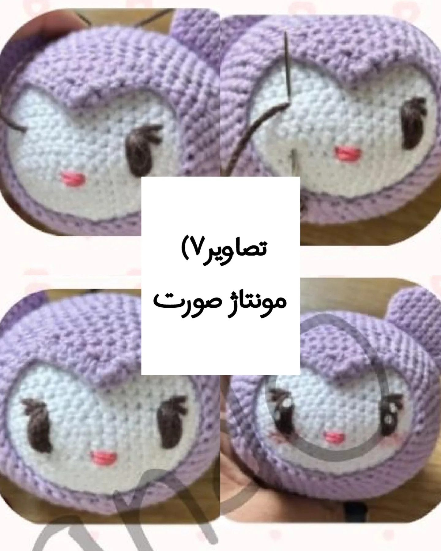 دستور بافت دختر کروکی بپاف