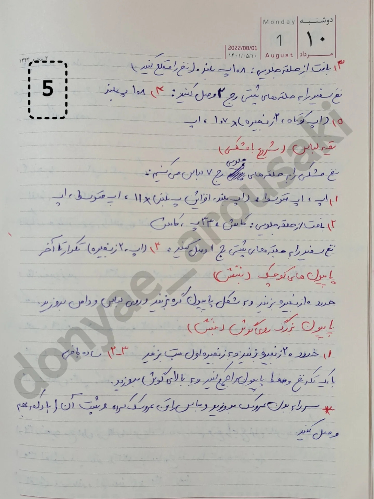 دستور بافت دختر کروکی بپاف