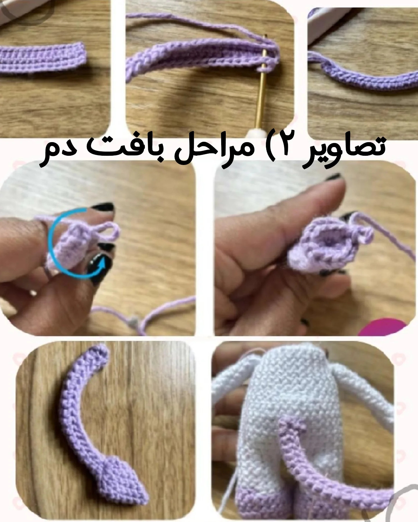 دستور بافت دختر کروکی بپاف