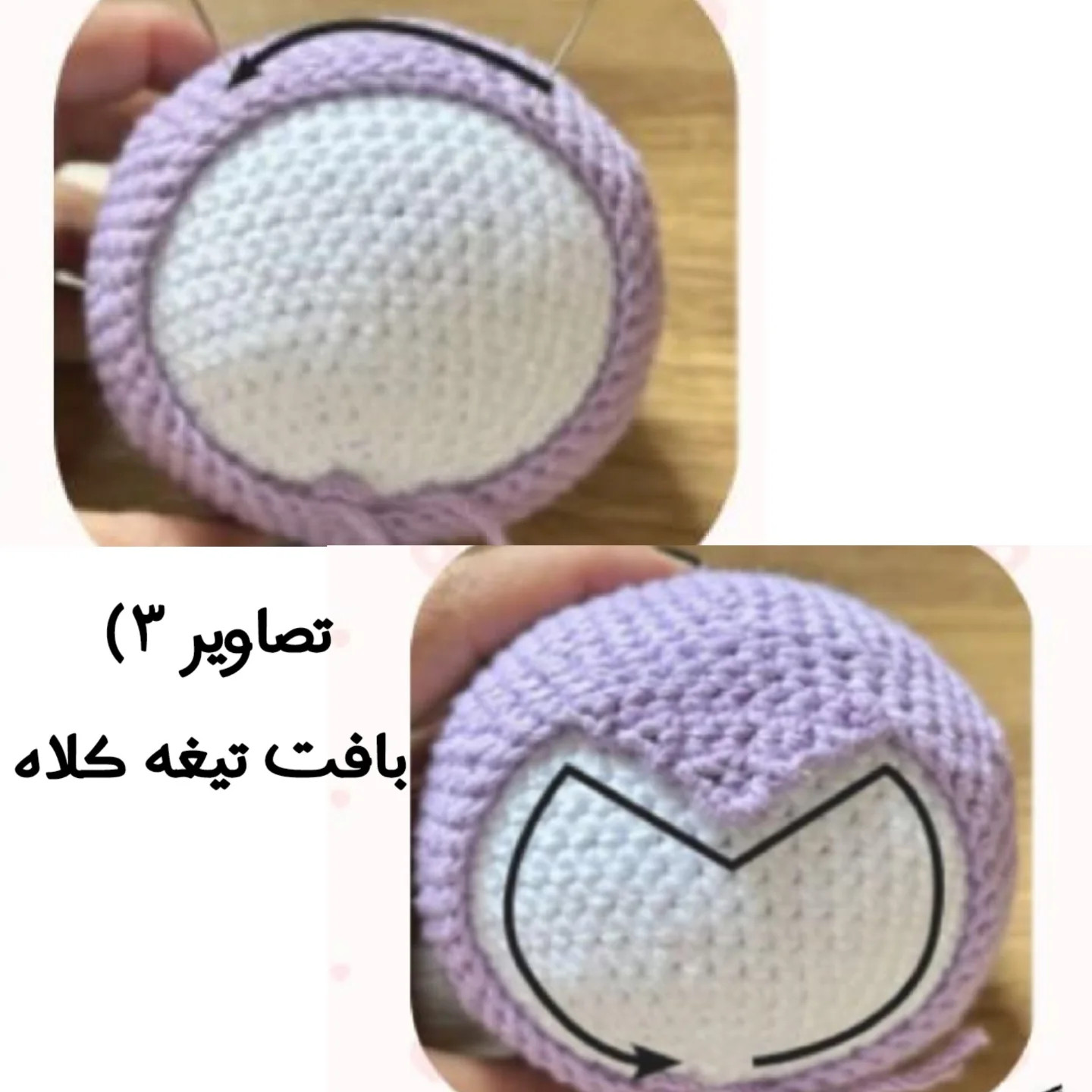 دستور بافت دختر کروکی بپاف