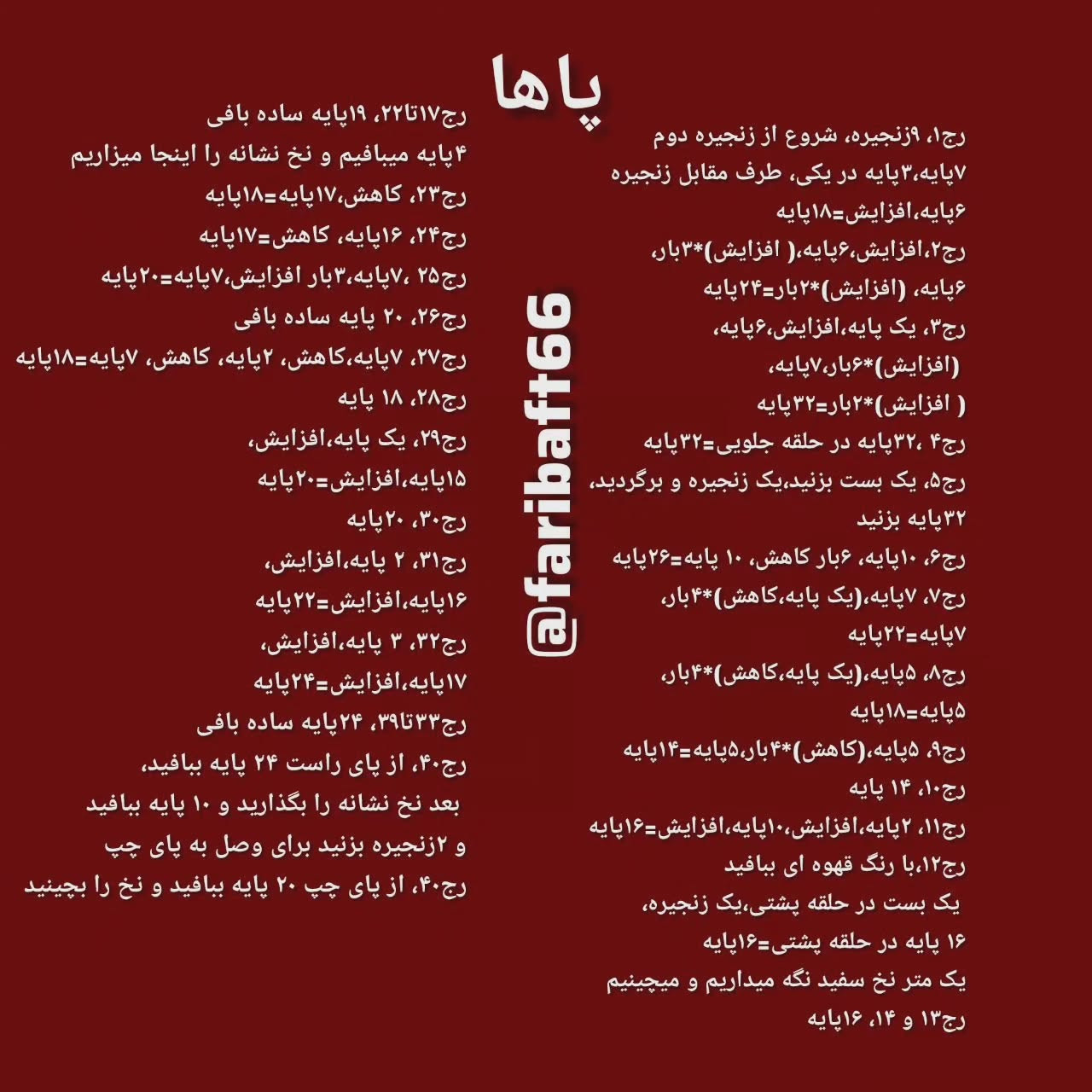 دستور بافت دختر محجبه