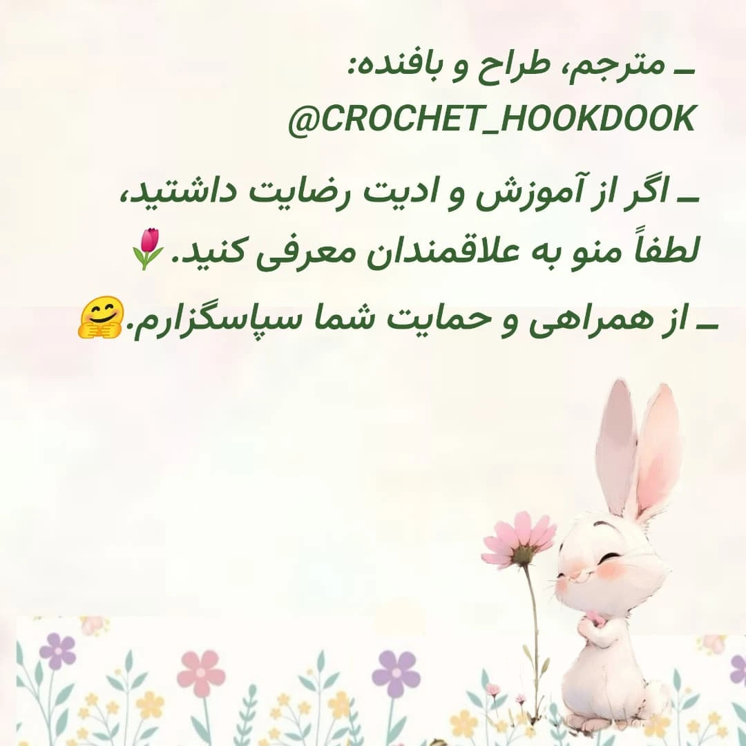 دستور بافت دکوری جعبه دستمال کاغذی قلاب‌بافی