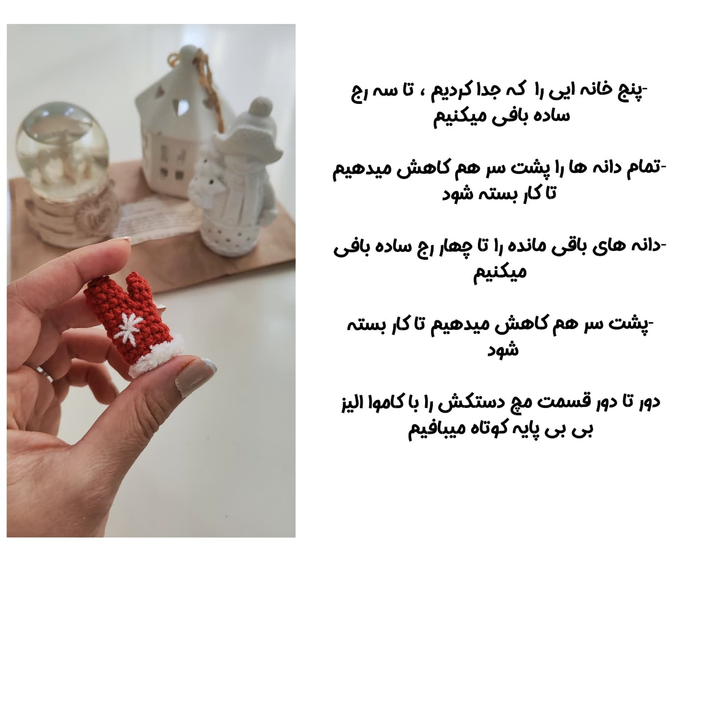 دستور بافت دستکش کوچک قلاب بافی رایگان