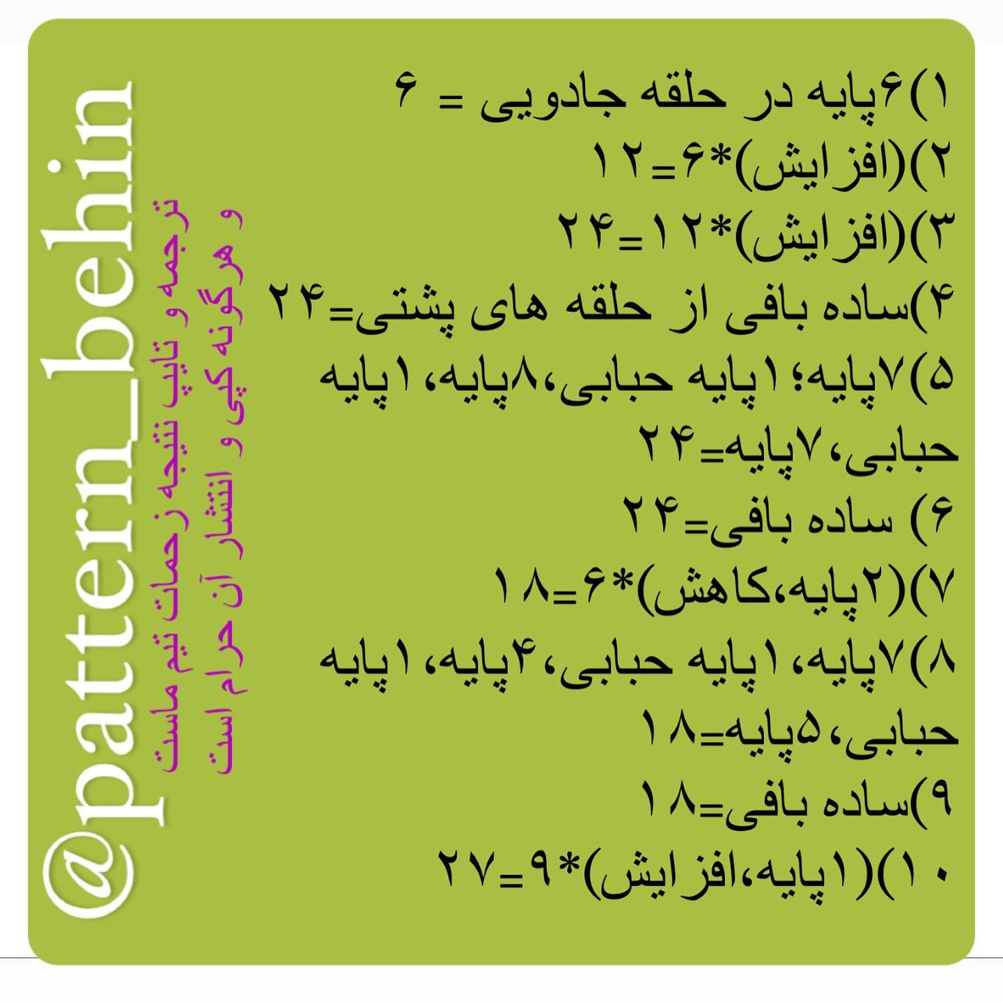 دستور بافت فیل فسقلی