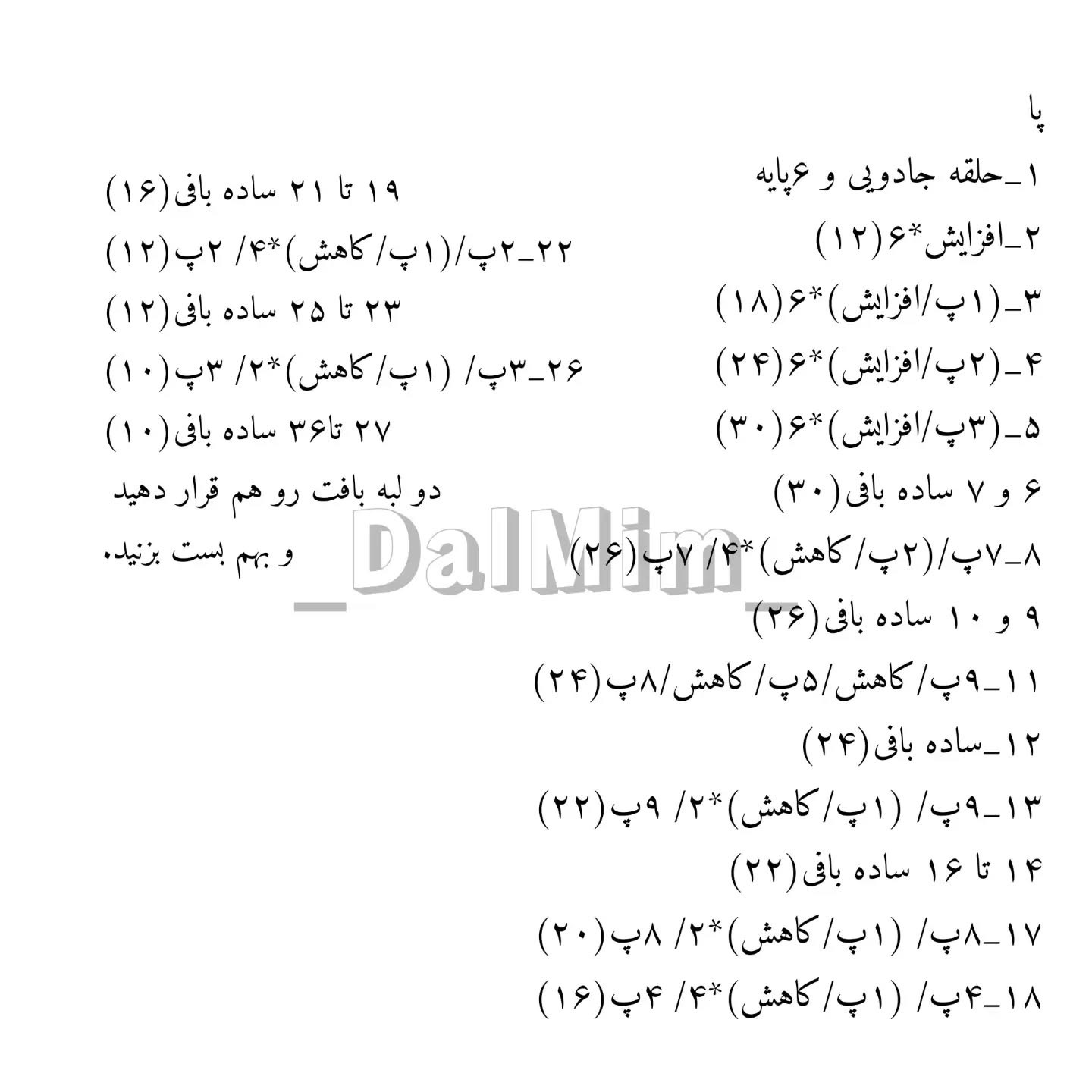 دستور بافت گاو کوچولو دستور بافت گاو کوچولو😍