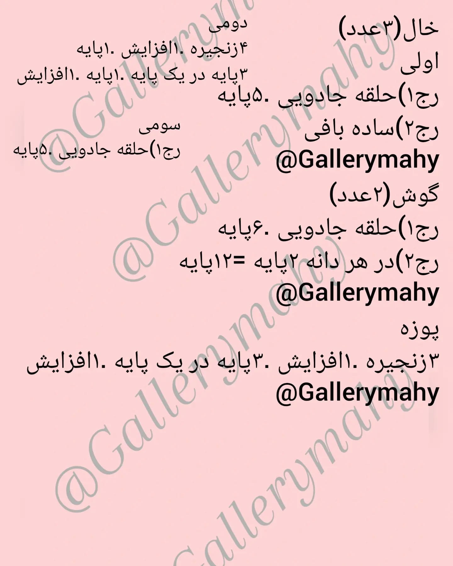 دستور بافت گاوهای کوچک قلاب‌بافی زیبا