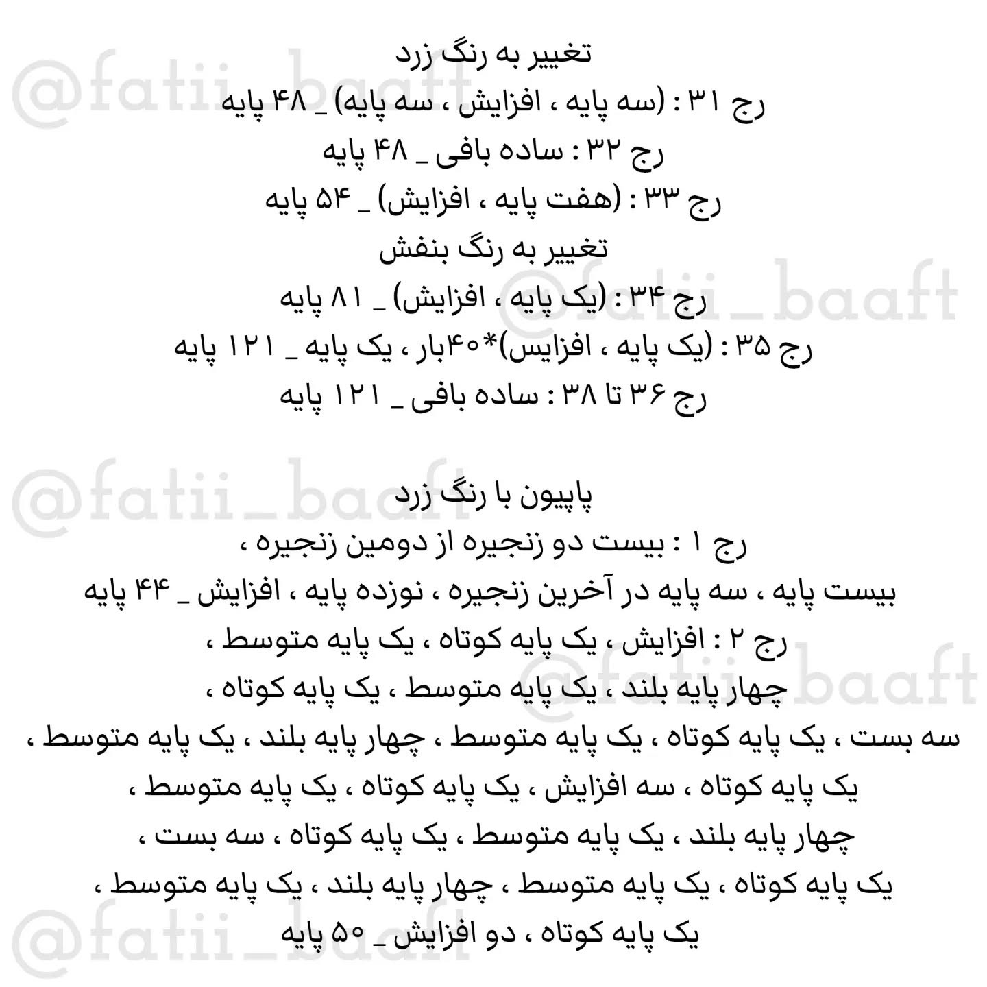 دستور بافت گیره کلاه جادوگر