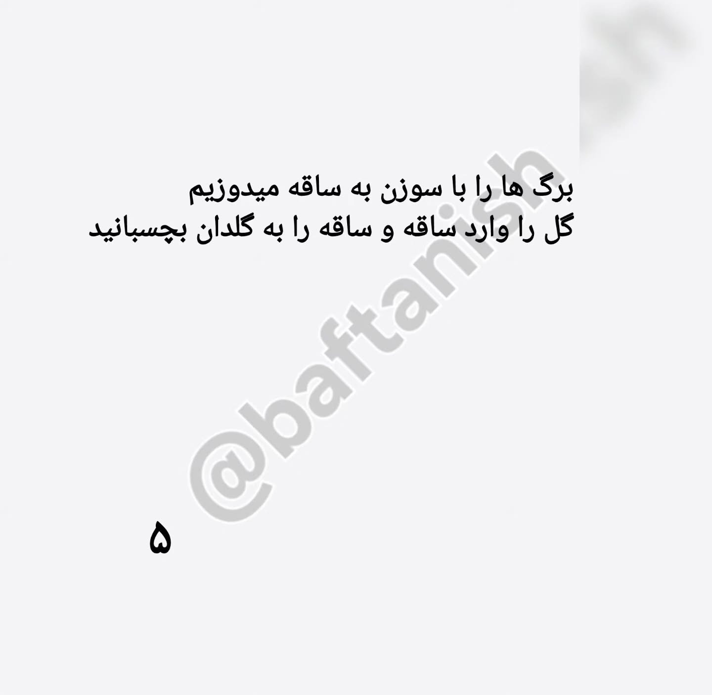 دستور بافت گل آفتابگردان قلاب بافی