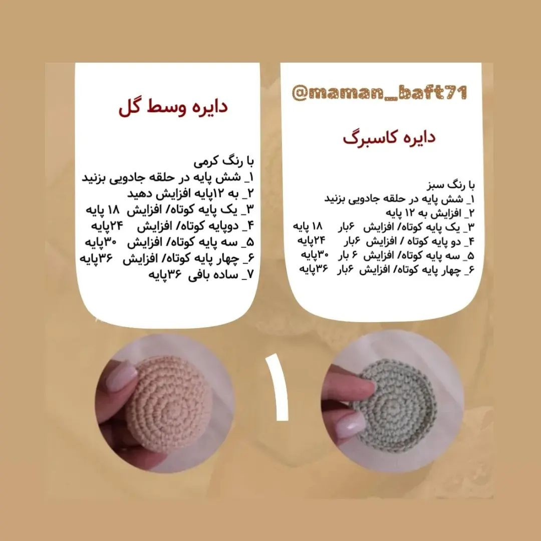 دستور بافت گل قلاب بافی با ترجمه اختصاصی