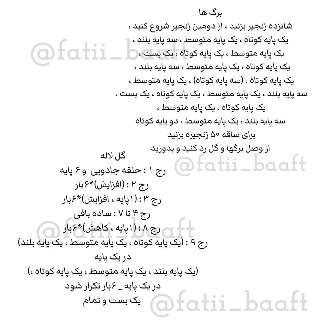 دستور بافت گل‌های قلاب بافی برای دستبند و جاکلیدی