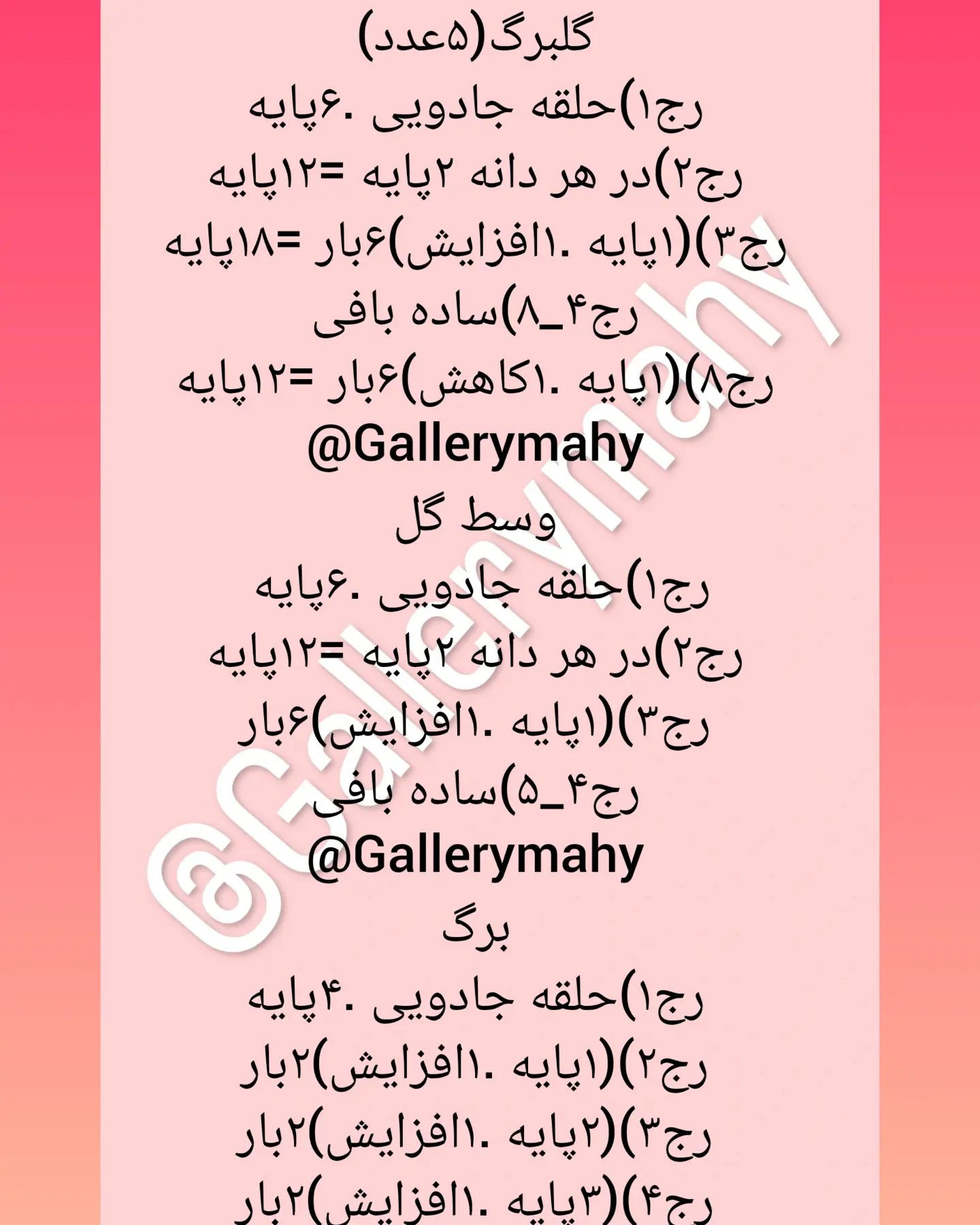 دستور بافت گل‌های قلاب بافی رنگارنگ