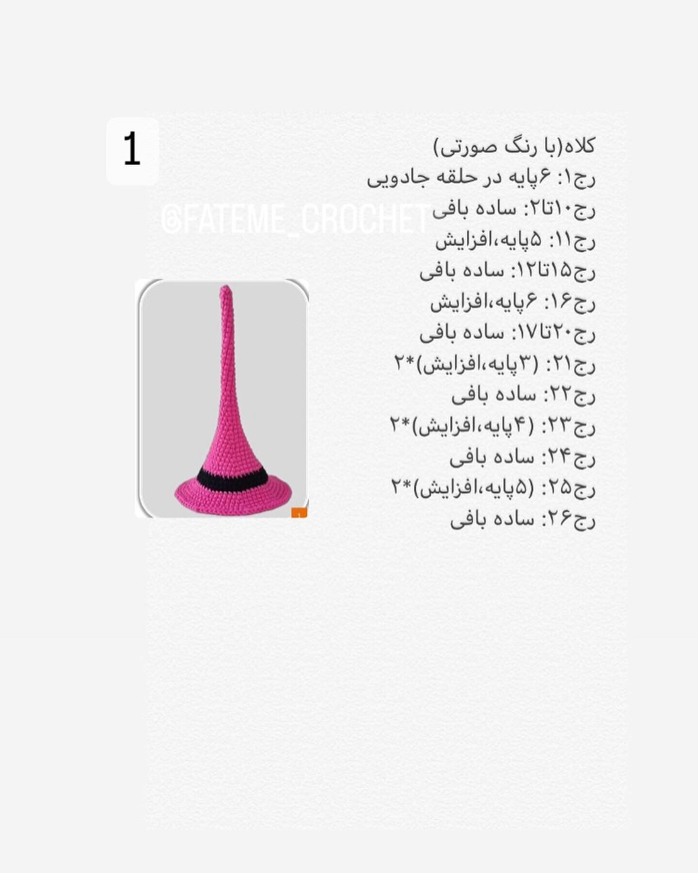 دستور بافت گنوم هالووین